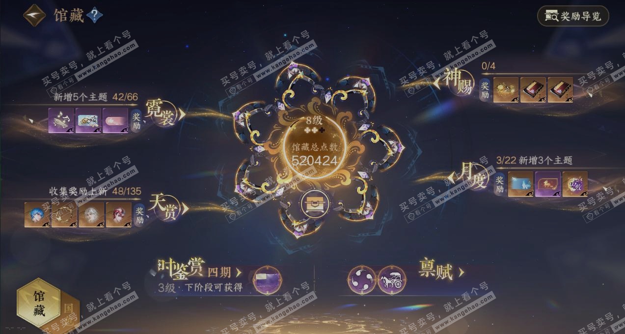 NSH316327逆水寒手游账号详情图7 NSH316327逆水寒手游账号详情图7