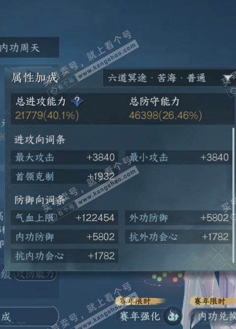 NSH316327逆水寒手游账号详情图16 NSH316327逆水寒手游账号详情图16