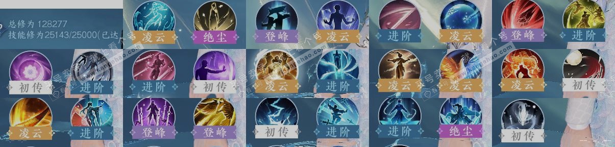 NSH316327逆水寒手游账号详情图12 NSH316327逆水寒手游账号详情图12