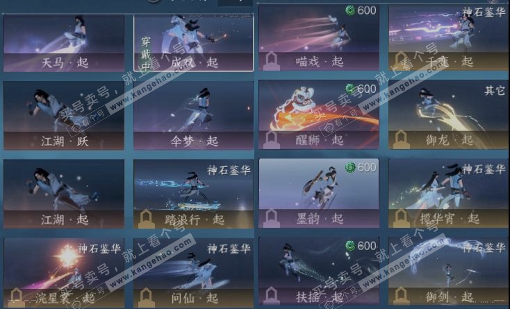 NSH316327逆水寒手游账号详情图17 NSH316327逆水寒手游账号详情图17