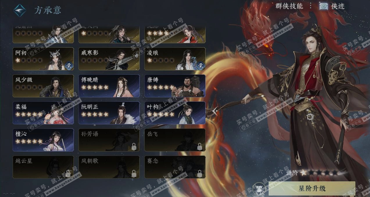 NSH316327逆水寒手游账号详情图19 NSH316327逆水寒手游账号详情图19