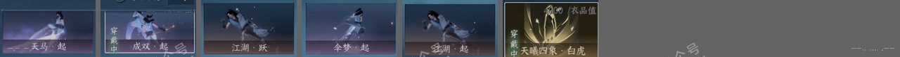 NSH316327逆水寒手游账号详情图26 NSH316327逆水寒手游账号详情图26