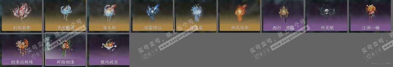 NSH316327逆水寒手游账号详情图27 NSH316327逆水寒手游账号详情图27