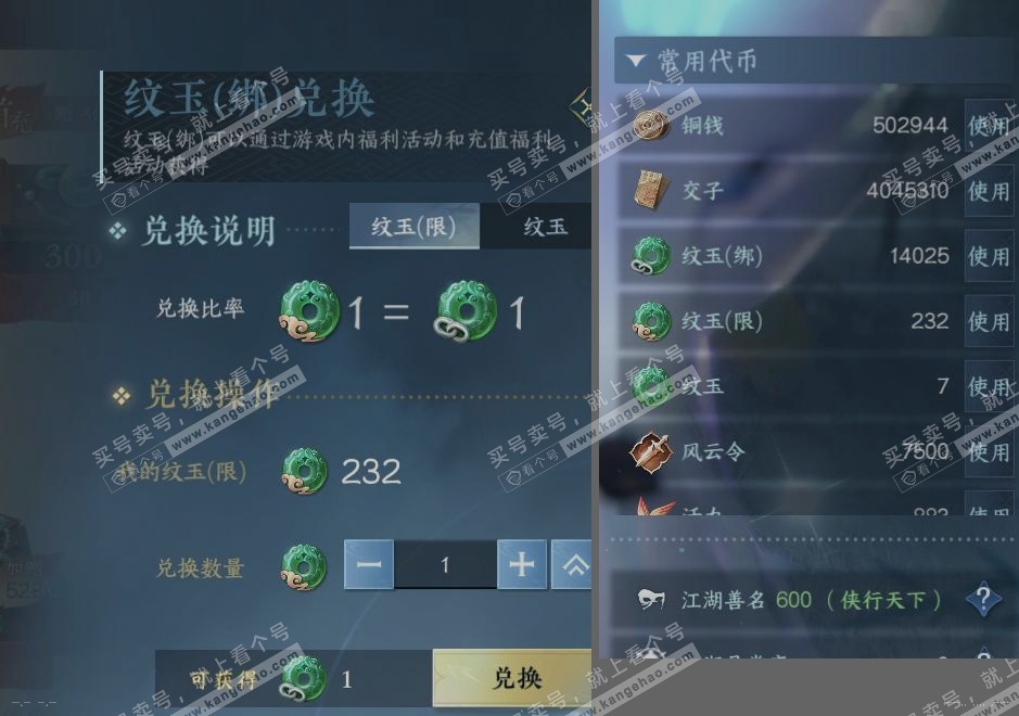 NSH316327逆水寒手游账号详情图25 NSH316327逆水寒手游账号详情图25