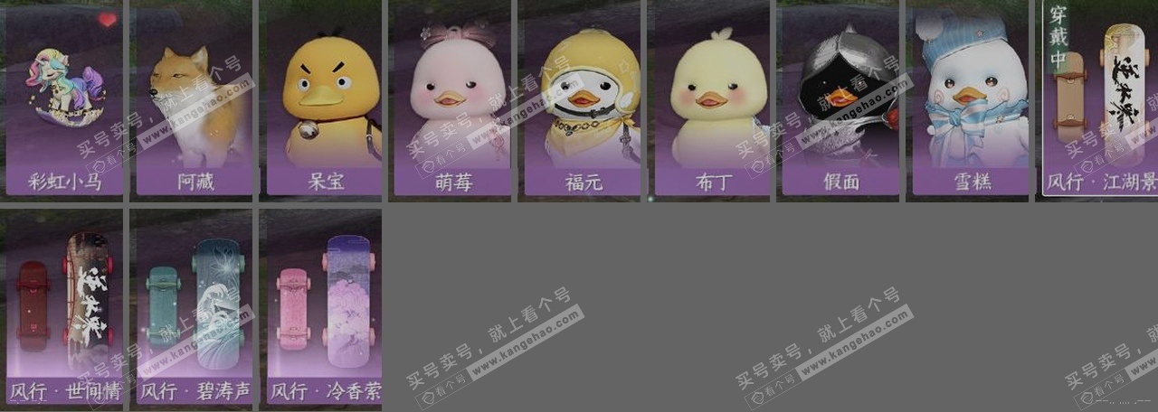 NSH316327逆水寒手游账号详情图34 NSH316327逆水寒手游账号详情图34