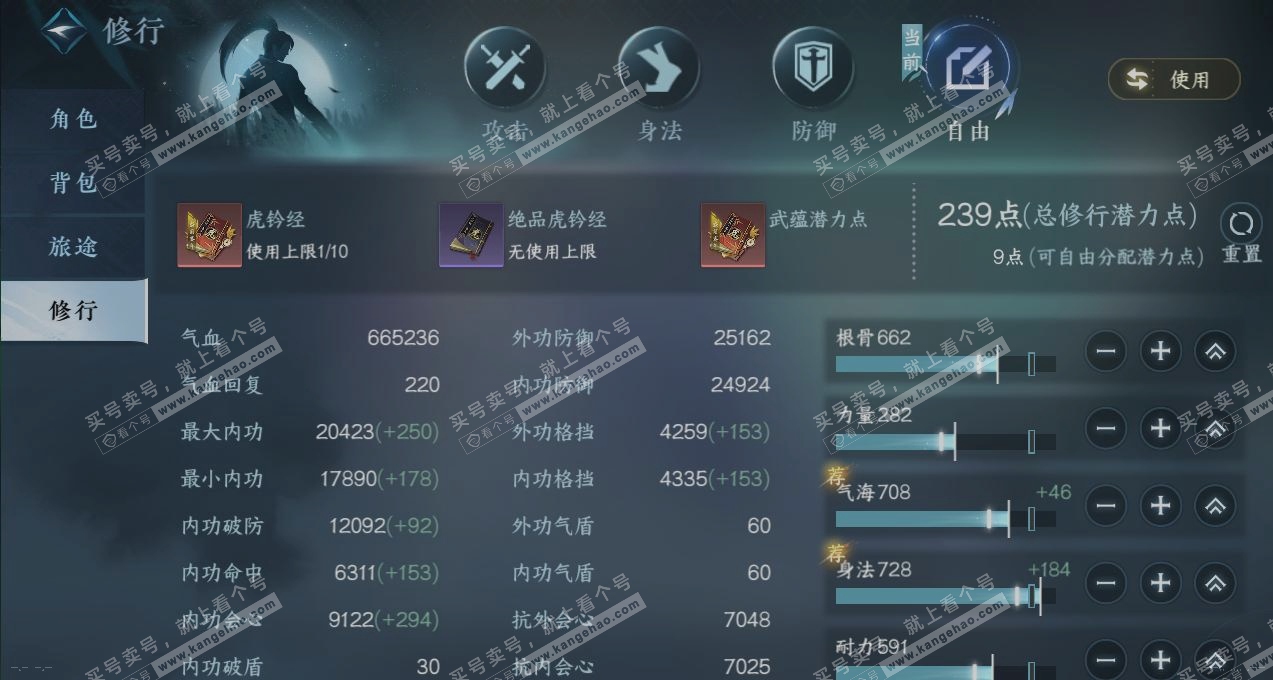 NSH316327逆水寒手游账号详情图28 NSH316327逆水寒手游账号详情图28