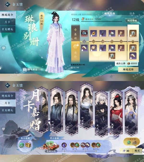 逆水寒手游账号踏北尘瑶光听雪约定