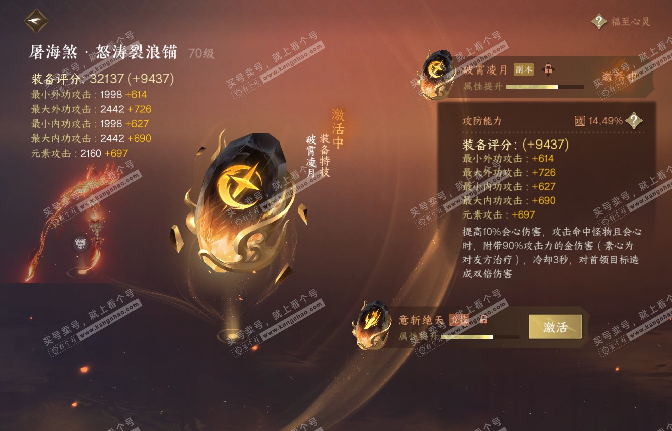 NSH316329逆水寒手游账号详情图29 NSH316329逆水寒手游账号详情图29