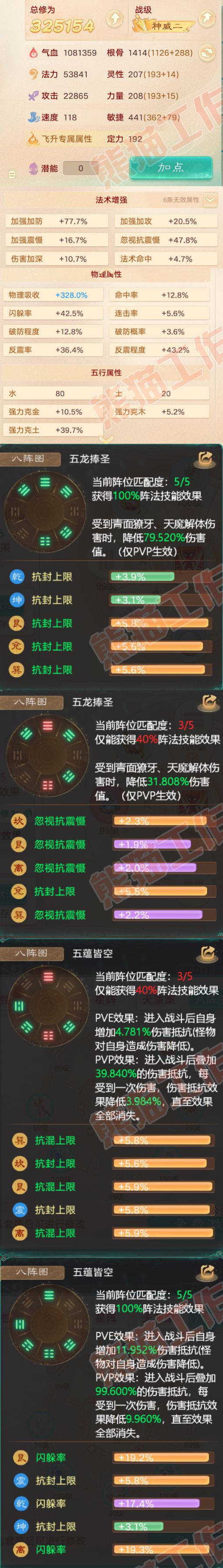 9014.大话西游账号详情图2 9014.大话西游账号详情图2