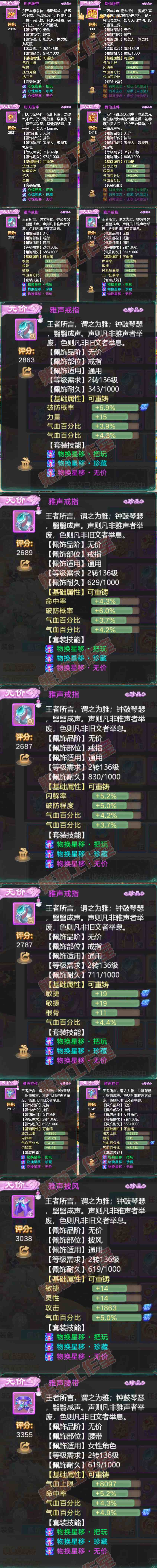 9014.大话西游账号详情图5 9014.大话西游账号详情图5