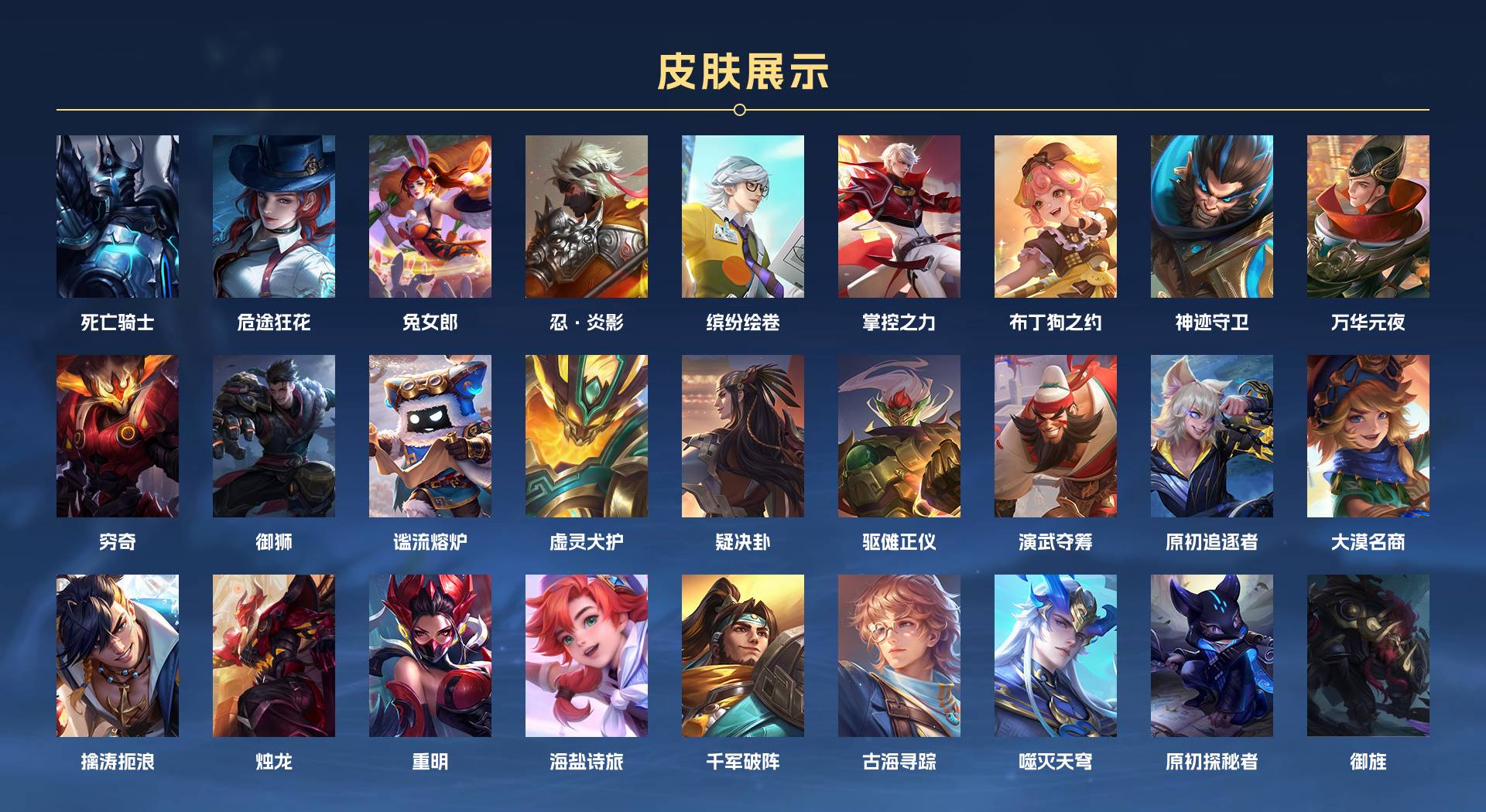 WZ3182622王者荣耀账号详情图7 WZ3182622王者荣耀账号详情图7