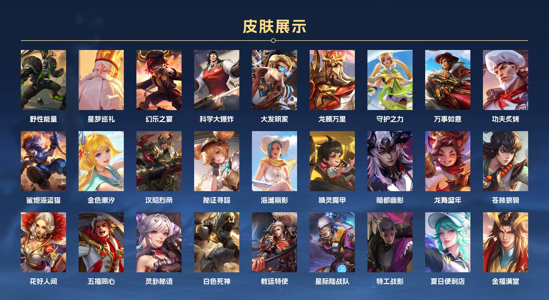 WZ3182622王者荣耀账号详情图6 WZ3182622王者荣耀账号详情图6