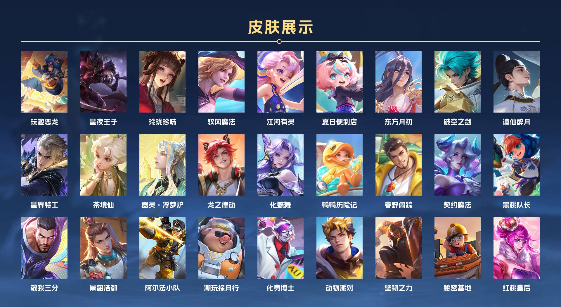 WZ3182622王者荣耀账号详情图4 WZ3182622王者荣耀账号详情图4