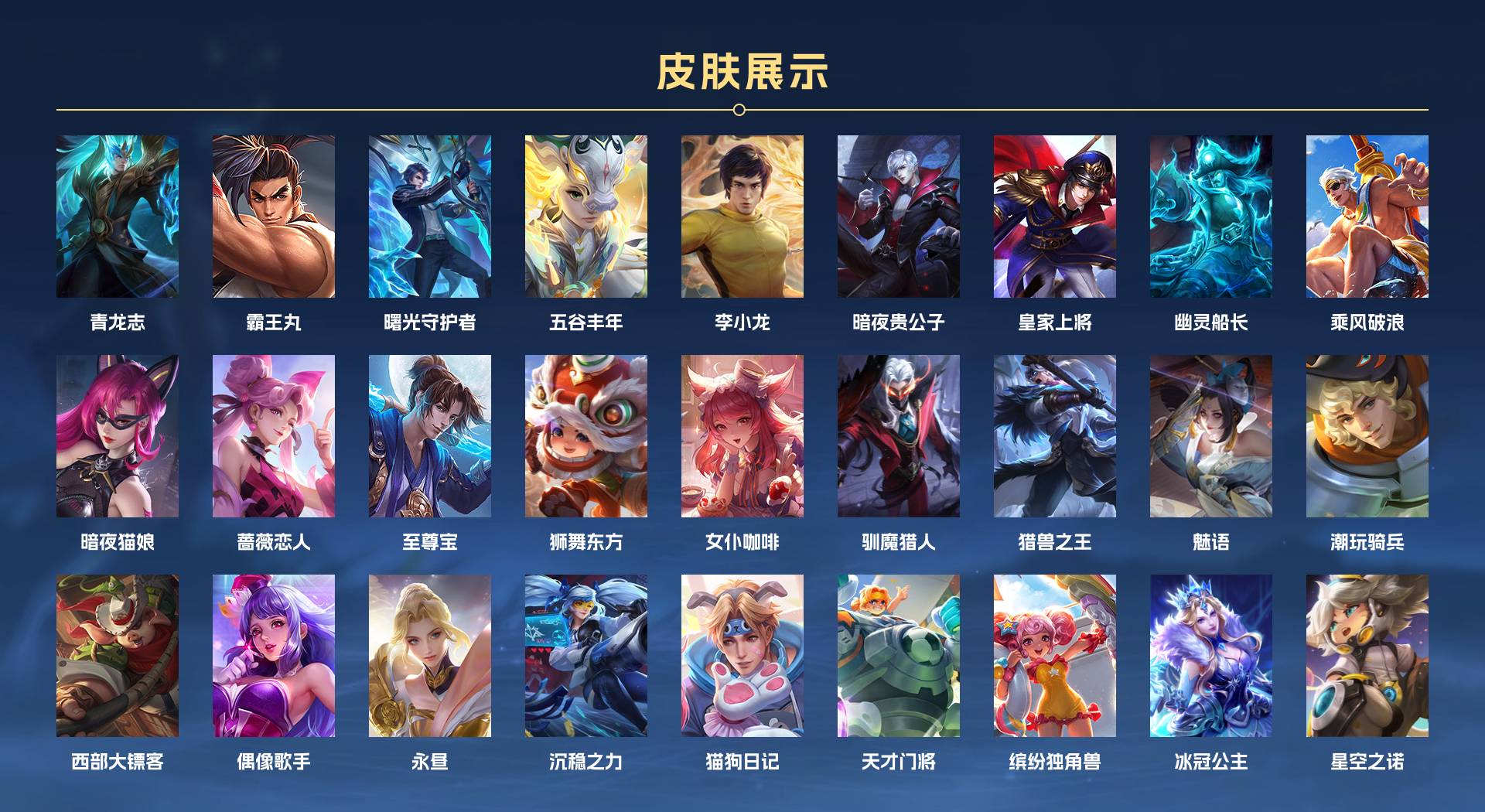 WZ3182622王者荣耀账号详情图3 WZ3182622王者荣耀账号详情图3