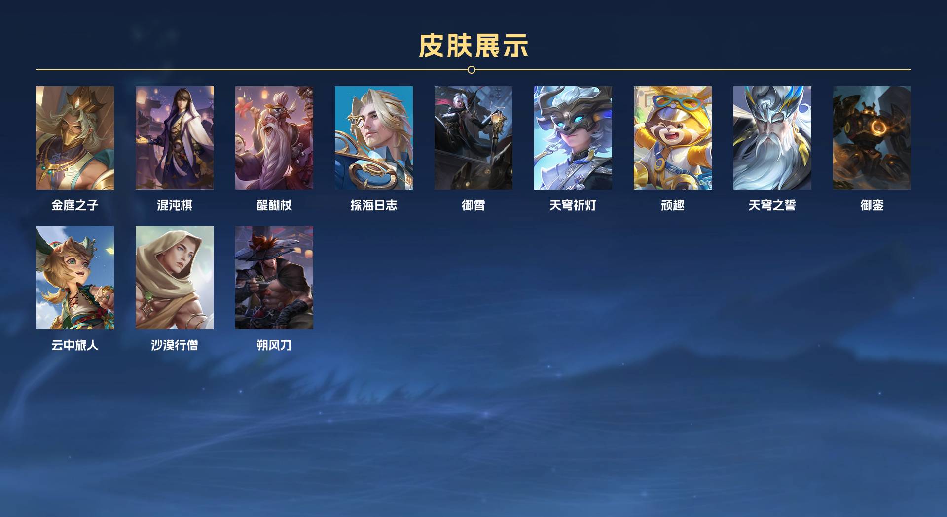 WZ3182622王者荣耀账号详情图8 WZ3182622王者荣耀账号详情图8