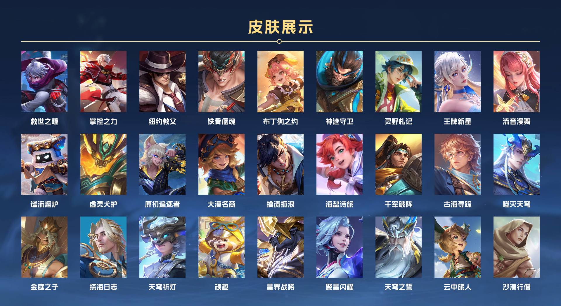 WZ3182773王者荣耀账号详情图14