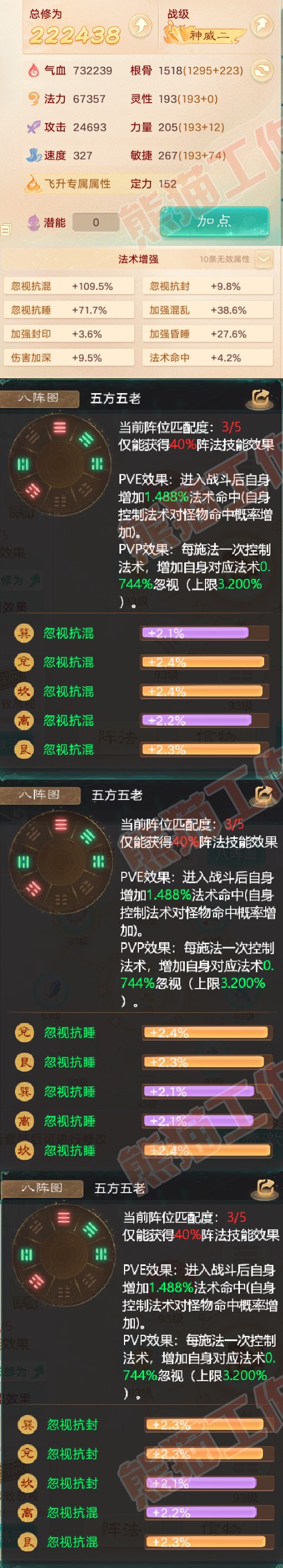52596大话西游账号详情图2 52596大话西游账号详情图2
