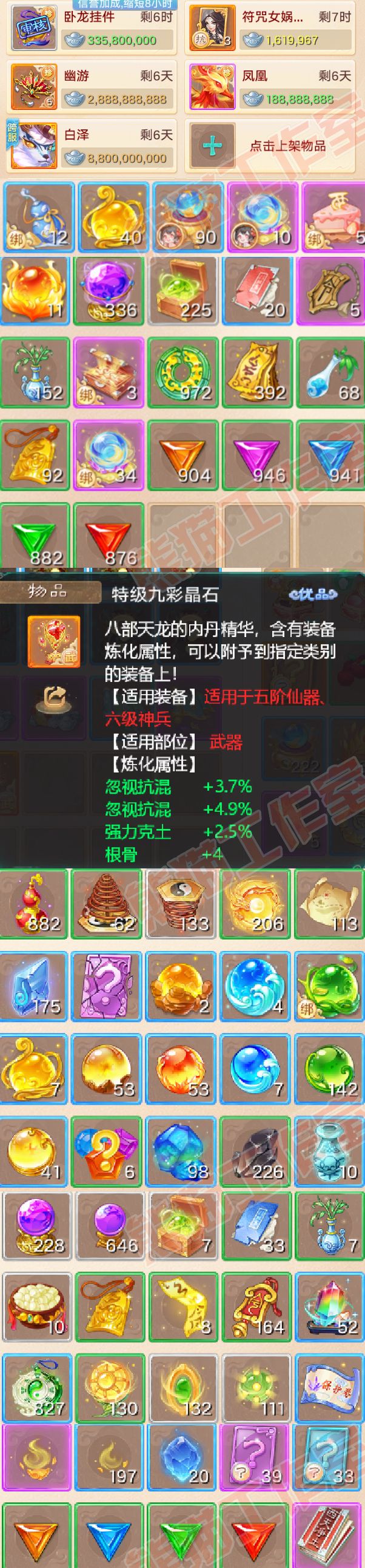 52596大话西游账号详情图6 52596大话西游账号详情图6