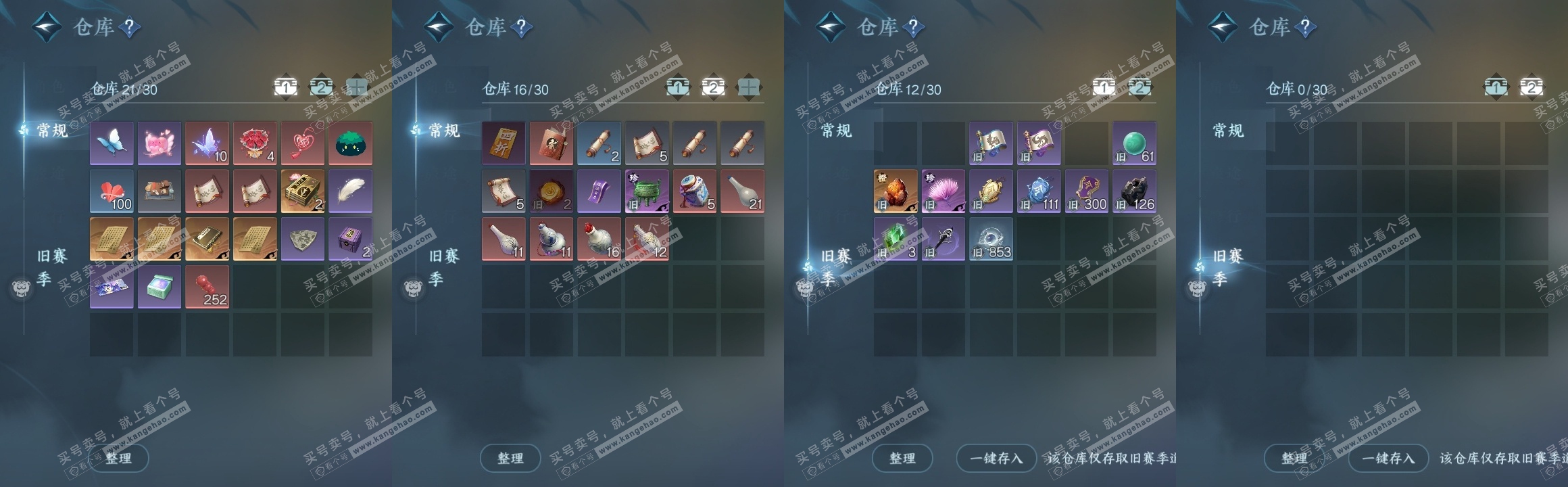 NSH316331逆水寒手游账号详情图17