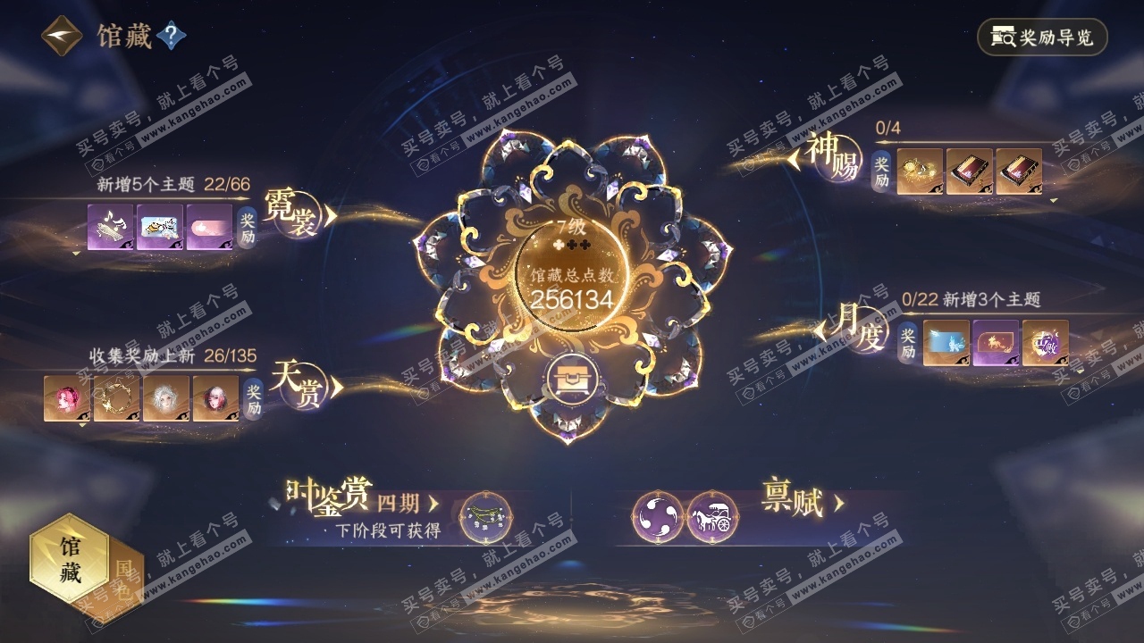 NSH316331逆水寒手游账号详情图20