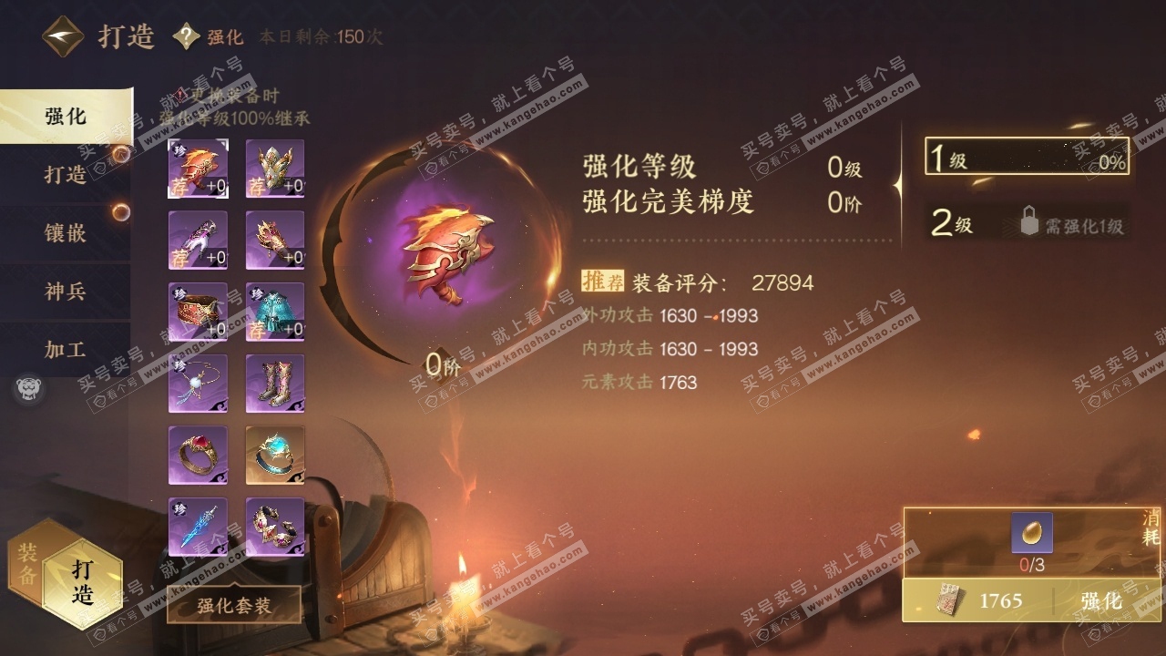 NSH316331逆水寒手游账号详情图26