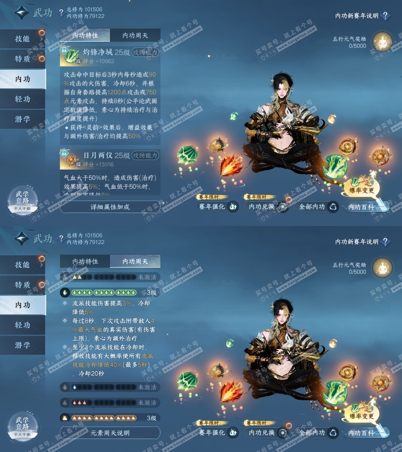NSH316331逆水寒手游账号详情图30
