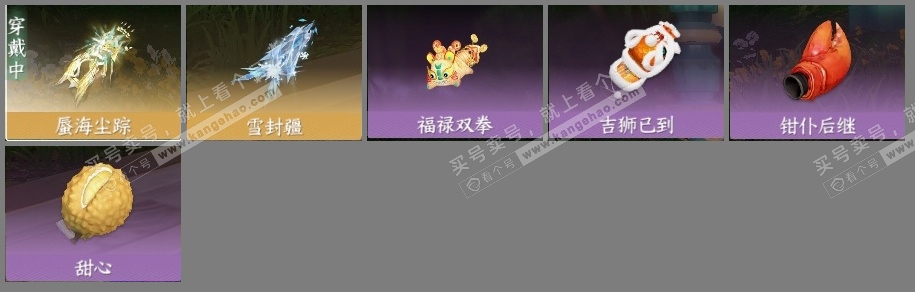 NSH316331逆水寒手游账号详情图6