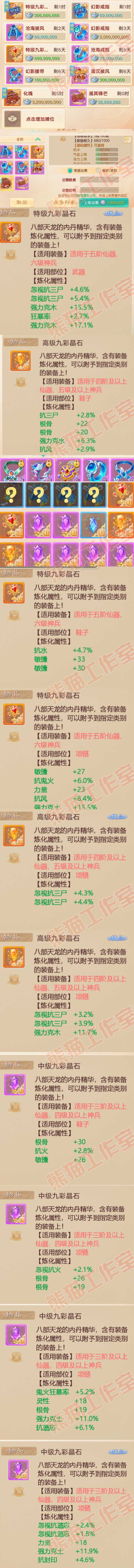 16397大话西游账号详情图8 16397大话西游账号详情图8
