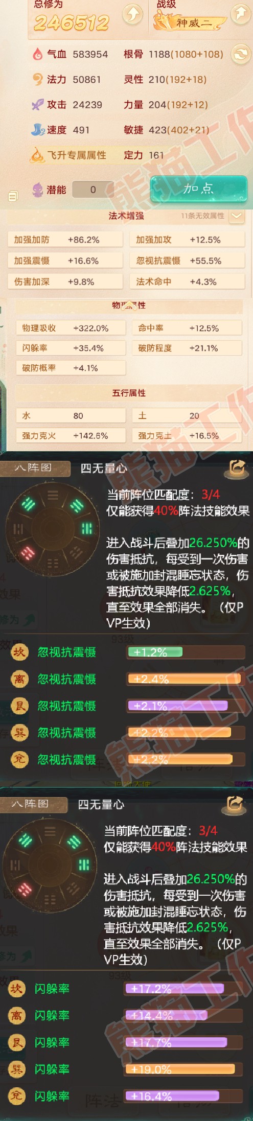 76632大话西游账号详情图2 76632大话西游账号详情图2