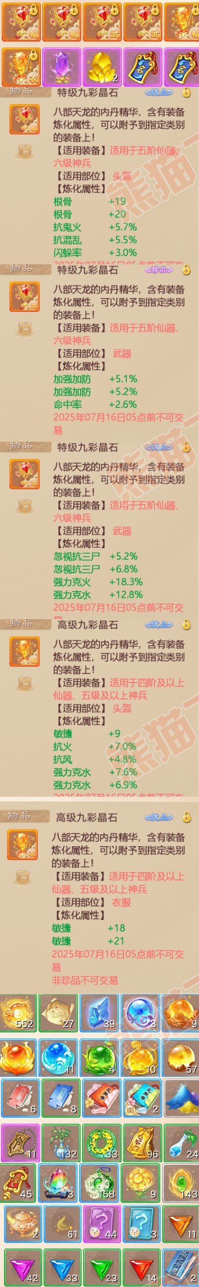 76632大话西游账号详情图6 76632大话西游账号详情图6