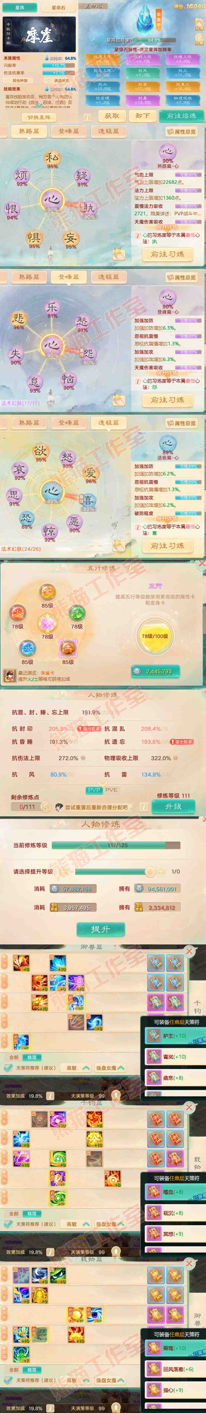 76632大话西游账号详情图3 76632大话西游账号详情图3