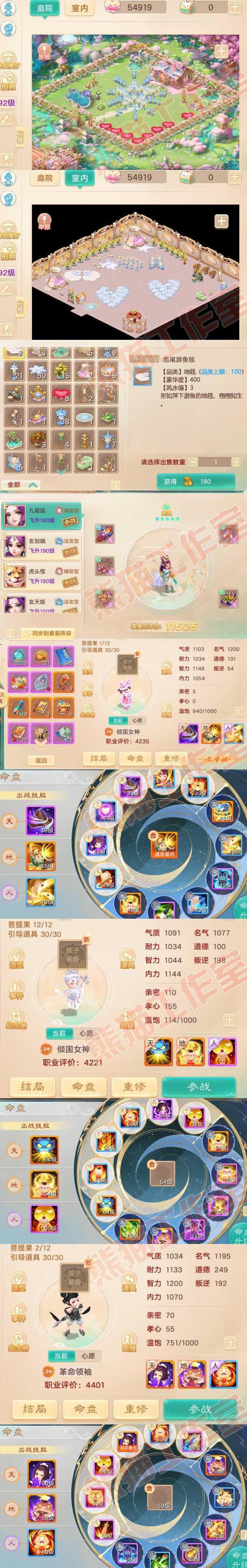 76632大话西游账号详情图8 76632大话西游账号详情图8