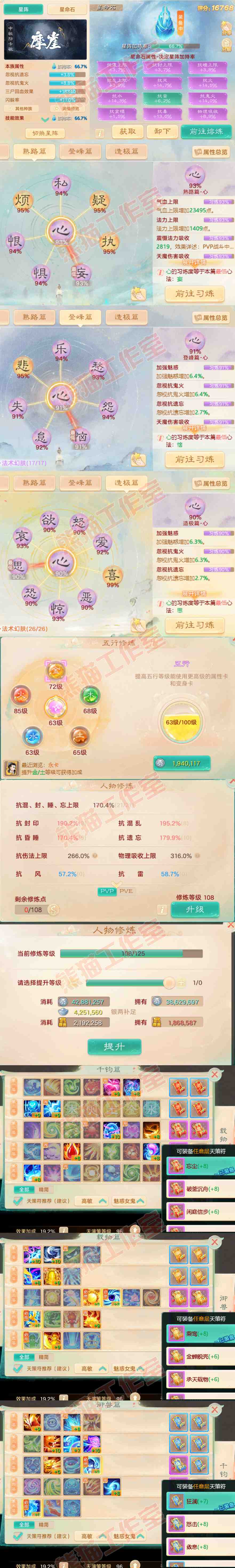 F6883大话西游账号详情图3 F6883大话西游账号详情图3