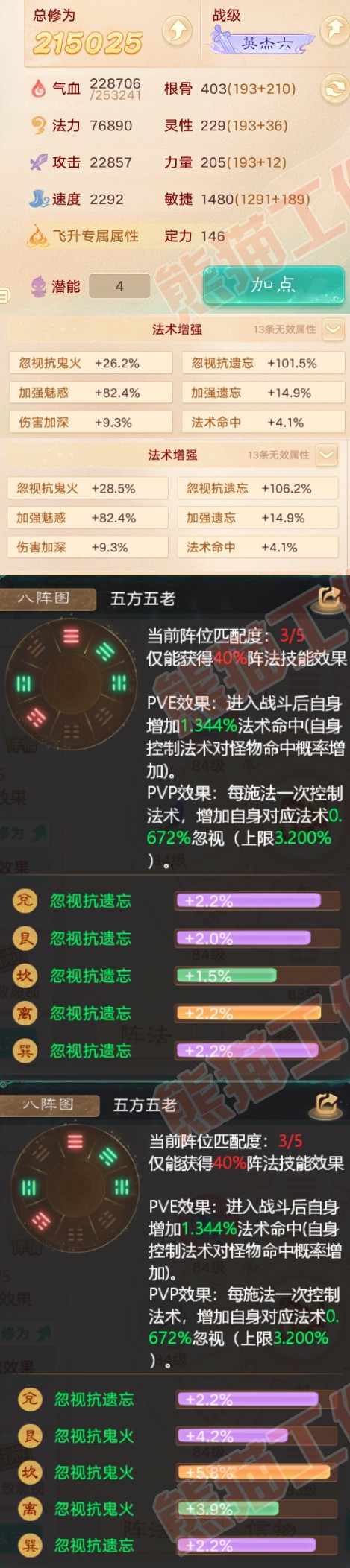 F6883大话西游账号详情图2 F6883大话西游账号详情图2