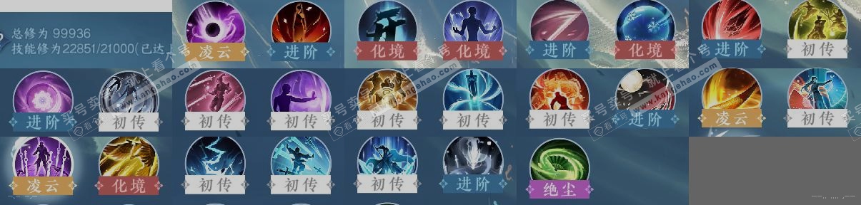 NSH316334逆水寒手游账号详情图12 NSH316334逆水寒手游账号详情图12