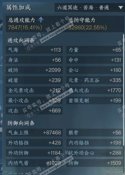 NSH316334逆水寒手游账号详情图16 NSH316334逆水寒手游账号详情图16