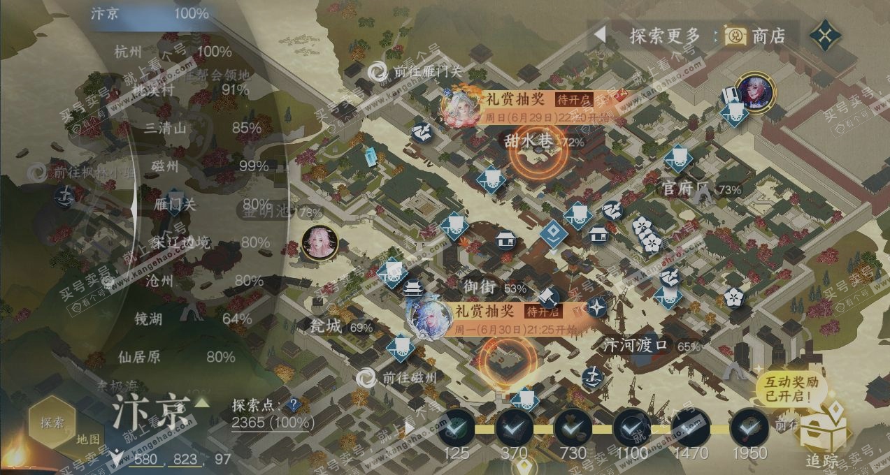NSH316334逆水寒手游账号详情图13 NSH316334逆水寒手游账号详情图13