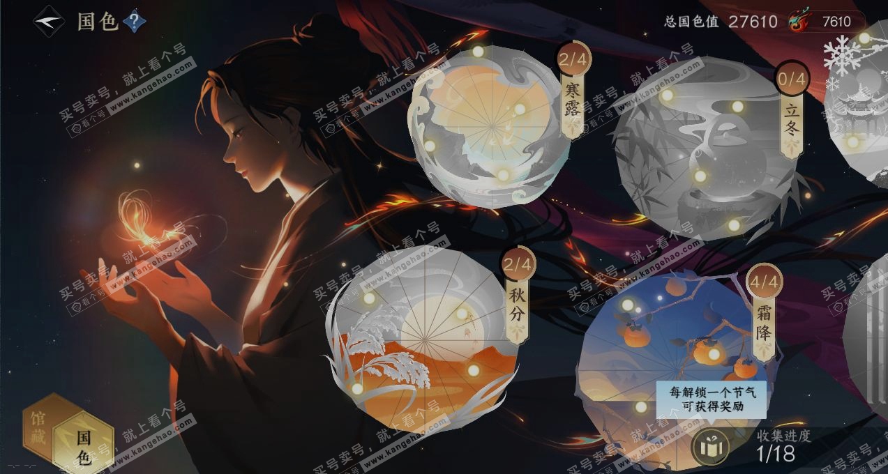 NSH316334逆水寒手游账号详情图8 NSH316334逆水寒手游账号详情图8