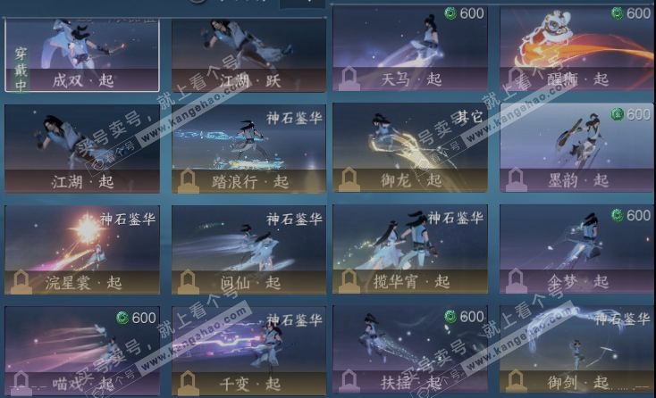 NSH316334逆水寒手游账号详情图17 NSH316334逆水寒手游账号详情图17