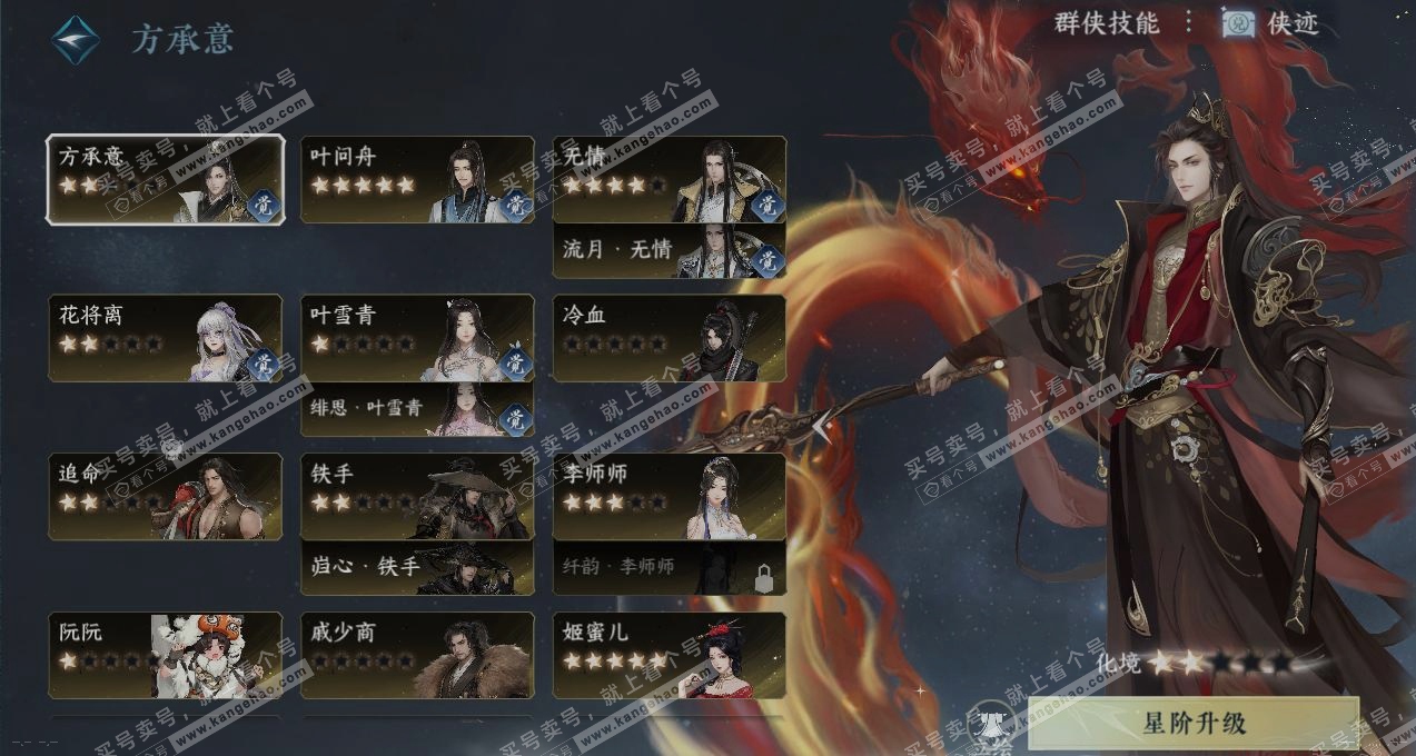 NSH316334逆水寒手游账号详情图18 NSH316334逆水寒手游账号详情图18