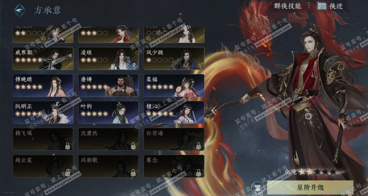 NSH316334逆水寒手游账号详情图19 NSH316334逆水寒手游账号详情图19