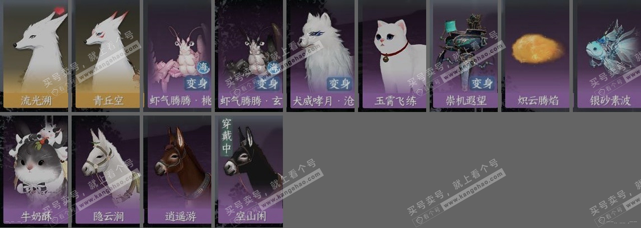 NSH316334逆水寒手游账号详情图35 NSH316334逆水寒手游账号详情图35
