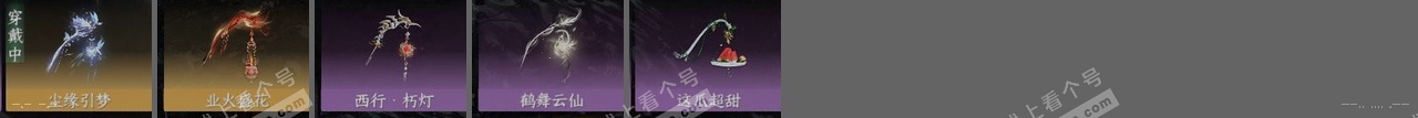 NSH316334逆水寒手游账号详情图26 NSH316334逆水寒手游账号详情图26
