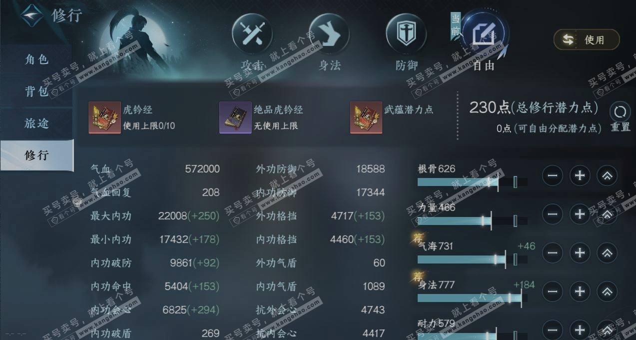 NSH316334逆水寒手游账号详情图27 NSH316334逆水寒手游账号详情图27