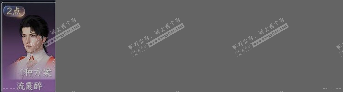 NSH316334逆水寒手游账号详情图33 NSH316334逆水寒手游账号详情图33