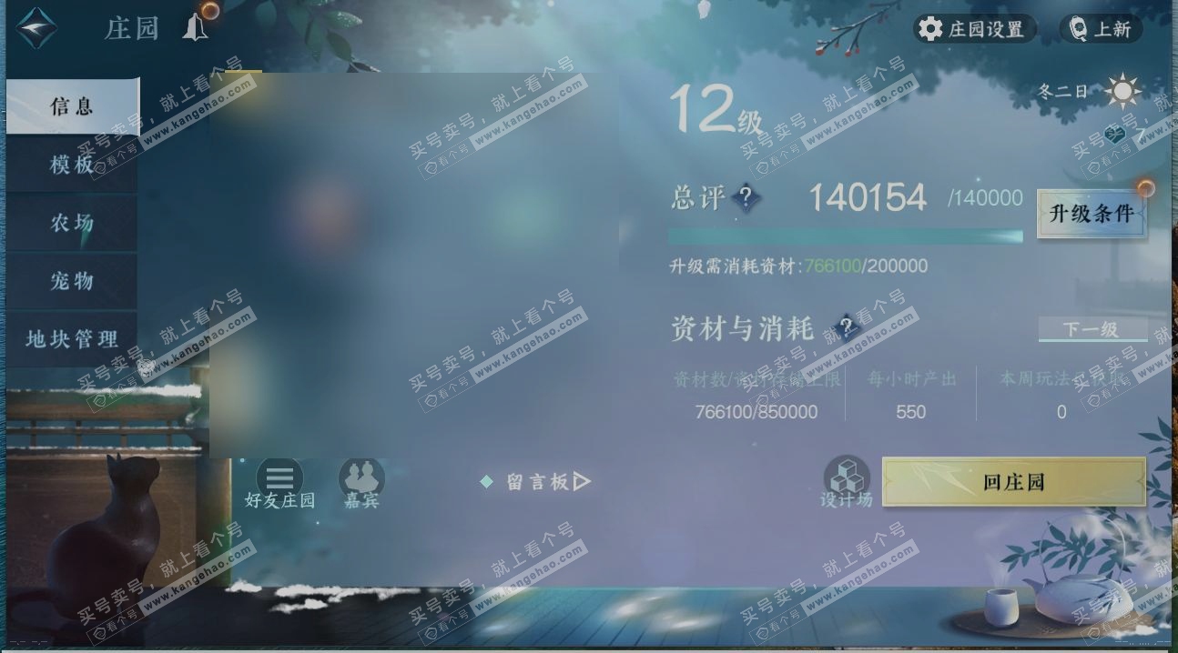 NSH316334逆水寒手游账号详情图30 NSH316334逆水寒手游账号详情图30