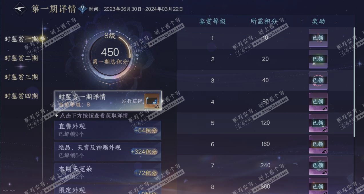 NSH316334逆水寒手游账号详情图22 NSH316334逆水寒手游账号详情图22