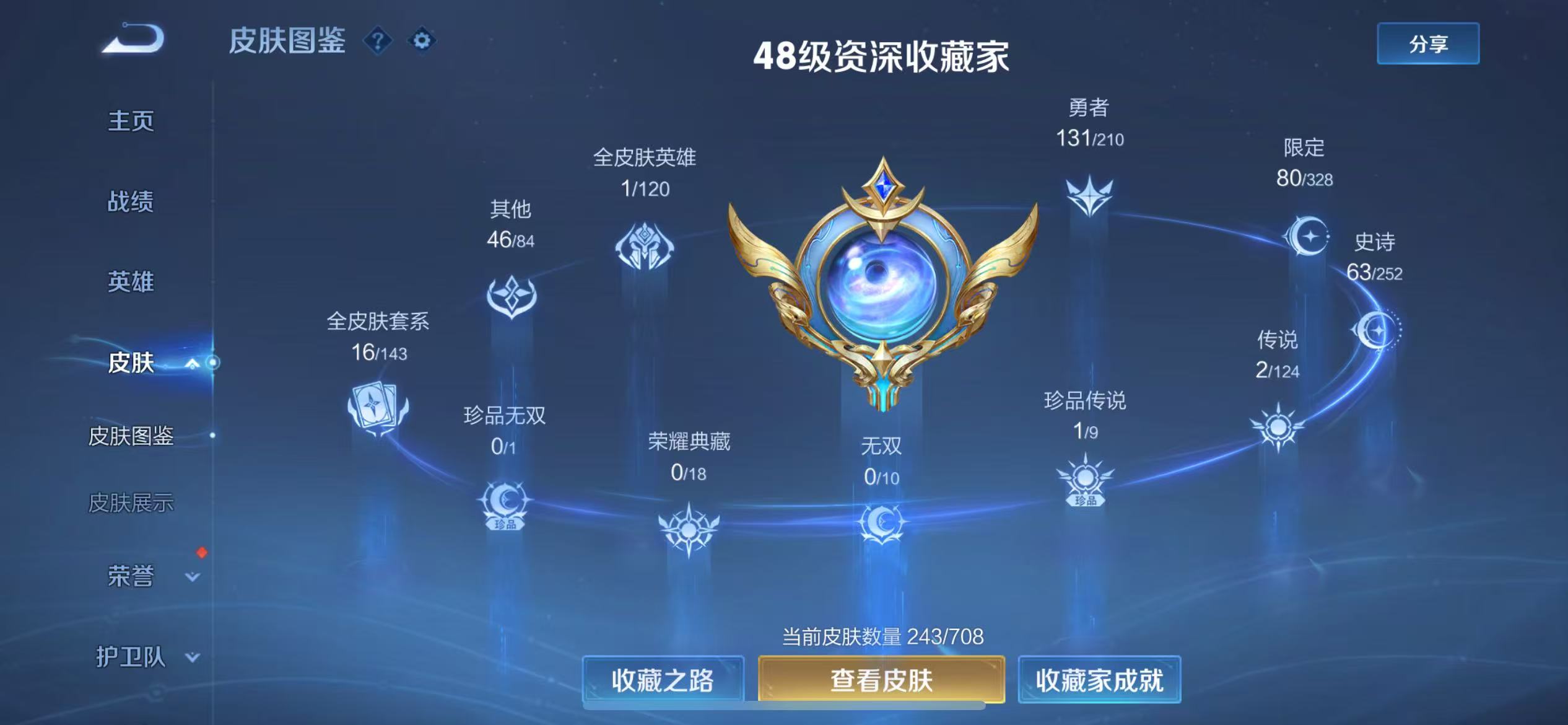 WZ3182778王者荣耀账号详情图11