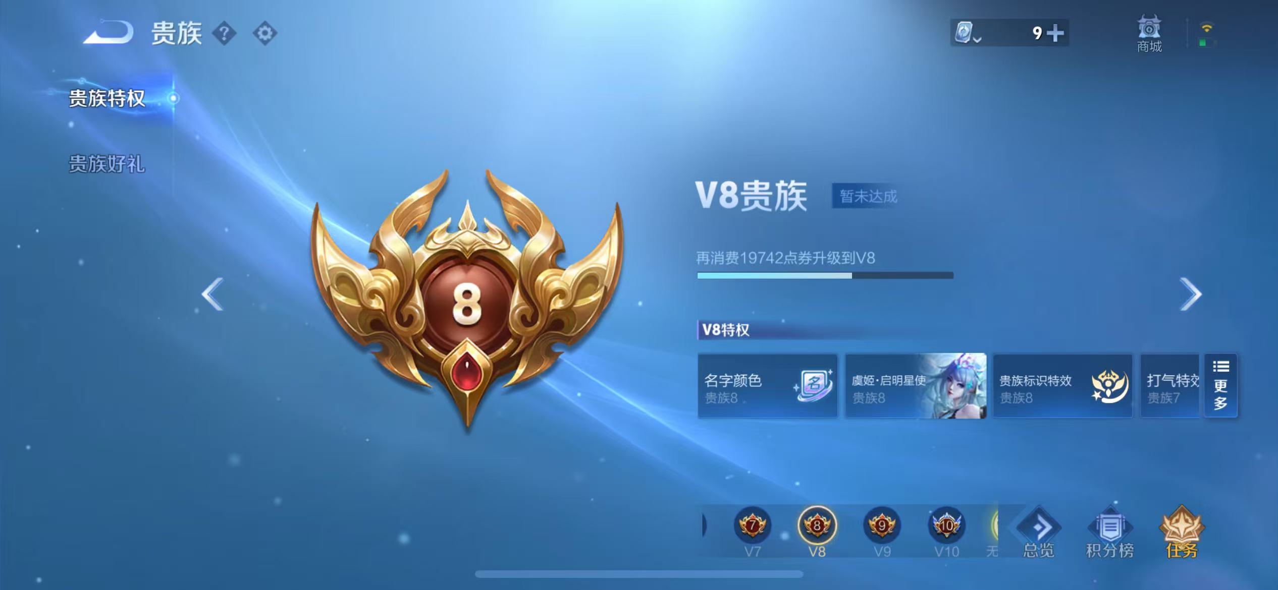 WZ3182778王者荣耀账号详情图12