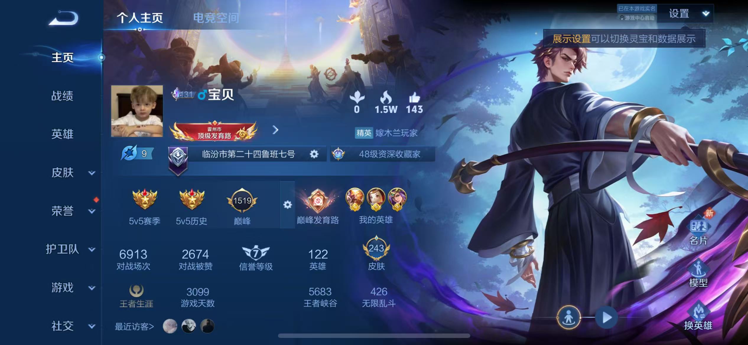 WZ3182778王者荣耀账号详情图9